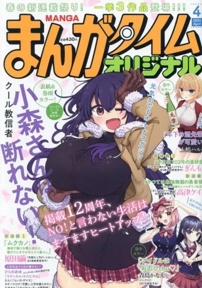 Cover of No. 4, 2024