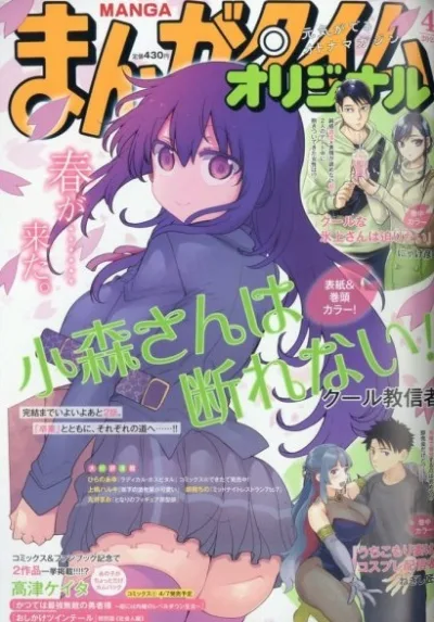 Cover of No. 4, 2025