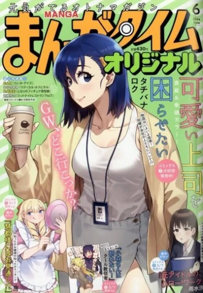 Cover of No. 6, 2024