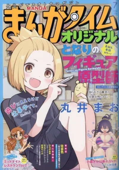 Cover of No. 7, 2024