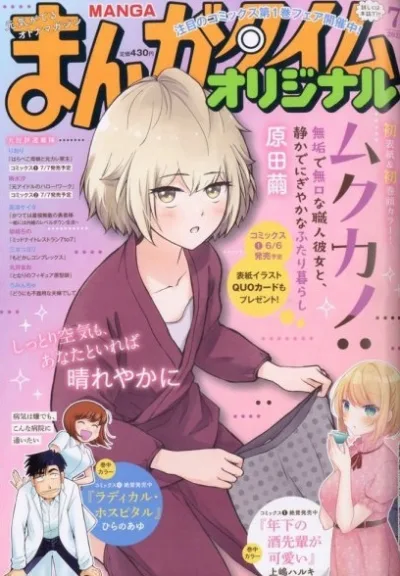 Cover of No. 7, 2025