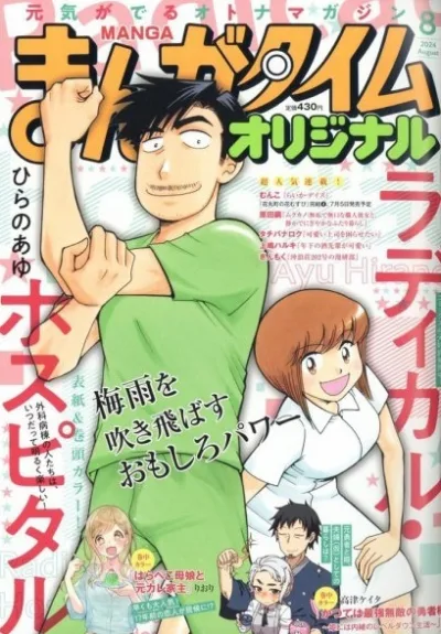 Cover of No. 8, 2024