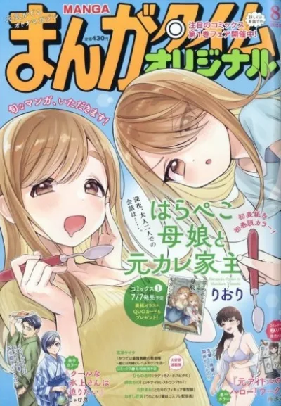 Cover of No. 8, 2025