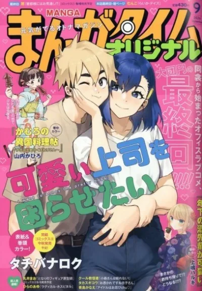 Cover of No. 9, 2024