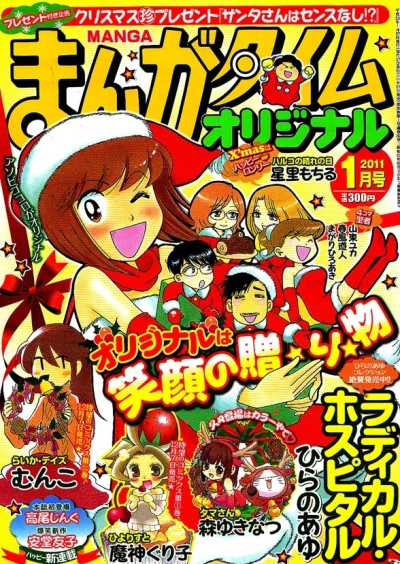 Cover of No. 1, 2011