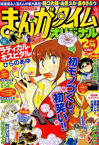 Cover of No. 2, 2011
