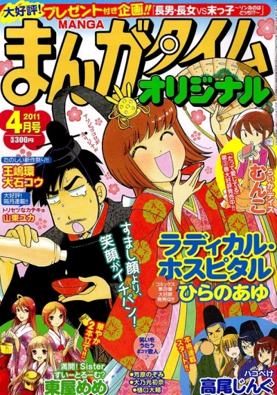 Cover of No. 4, 2011