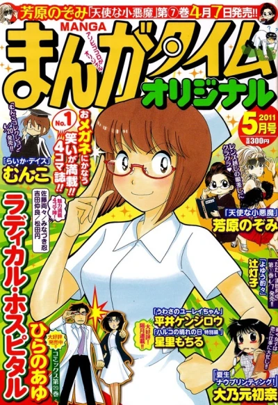 Cover of No. 5, 2011