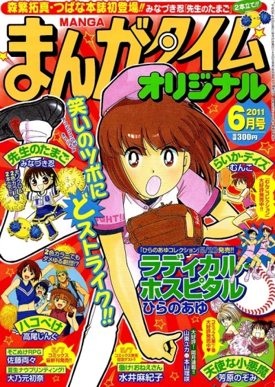 Cover of No. 6, 2011