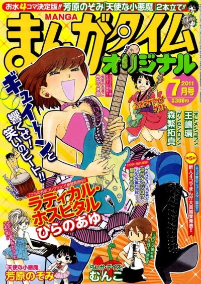 Cover of No. 7, 2011