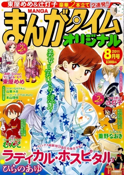 Cover of No. 8, 2011