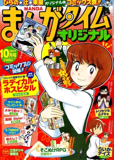 Cover of No. 10, 2011