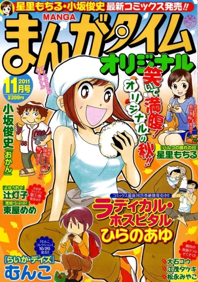 Cover of No. 11, 2011