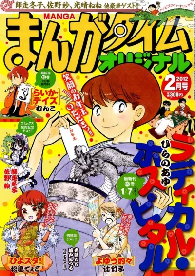 Cover of No. 2, 2012
