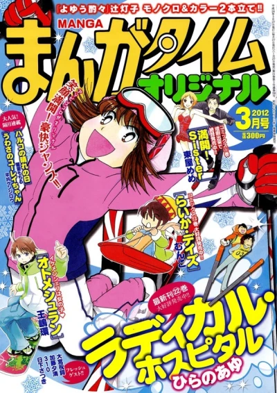 Cover of No. 3, 2012