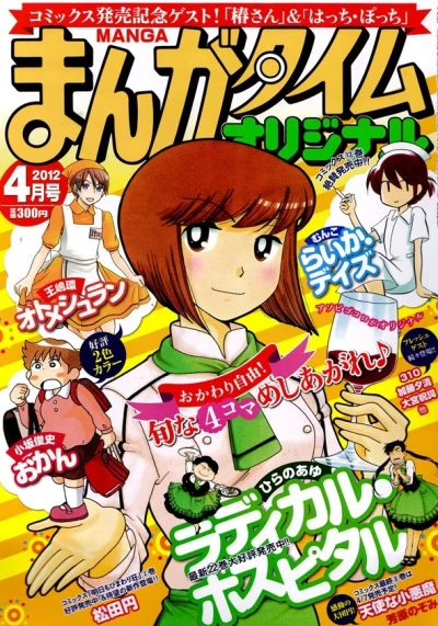 Cover of No. 4, 2012