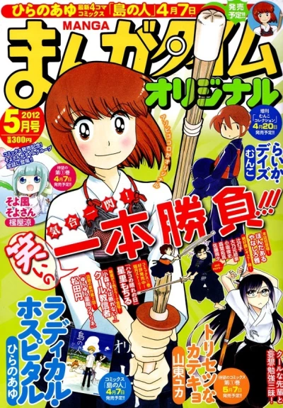 Cover of No. 5, 2012