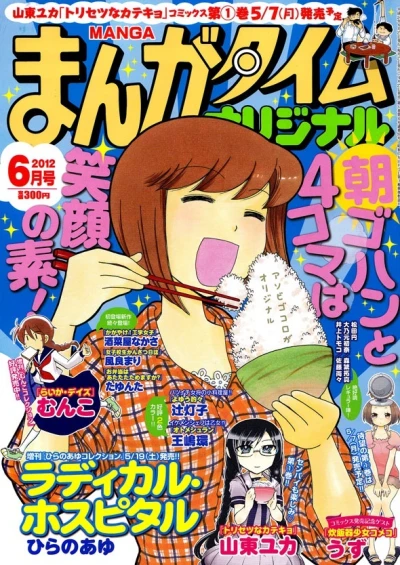 Cover of No. 6, 2012