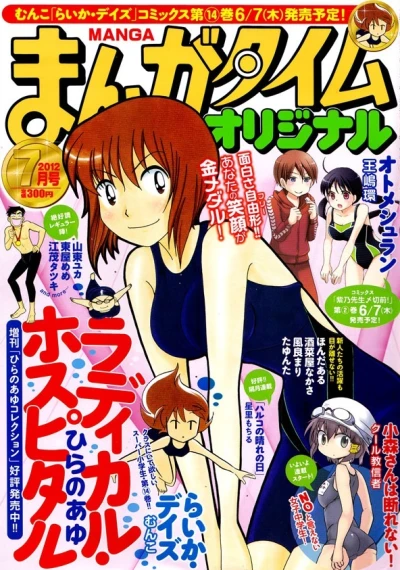 Cover of No. 7, 2012