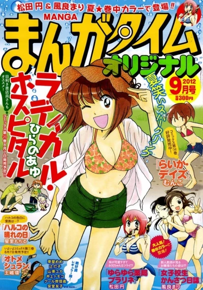Cover of No. 9, 2012