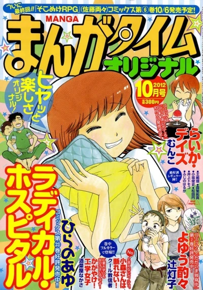 Cover of No. 10, 2012