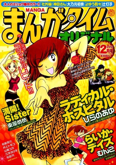 Cover of No. 12, 2012