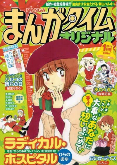 Cover of No. 1, 2013