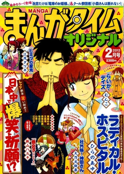 Cover of No. 2, 2013