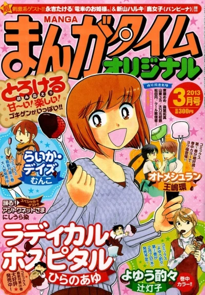 Cover of No. 3, 2013