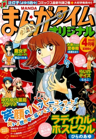Cover of No. 4, 2013