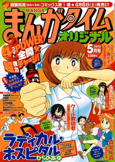 Cover of No. 5, 2013