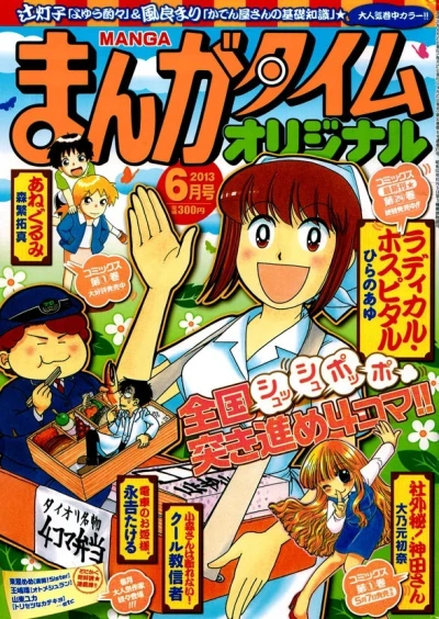 Cover of No. 6, 2013