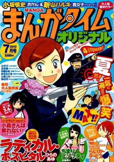 Cover of No. 7, 2013