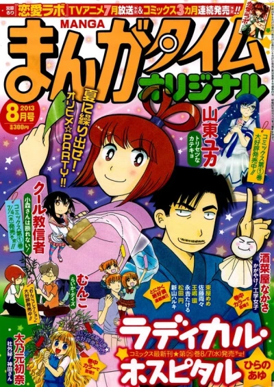 Cover of No. 8, 2013