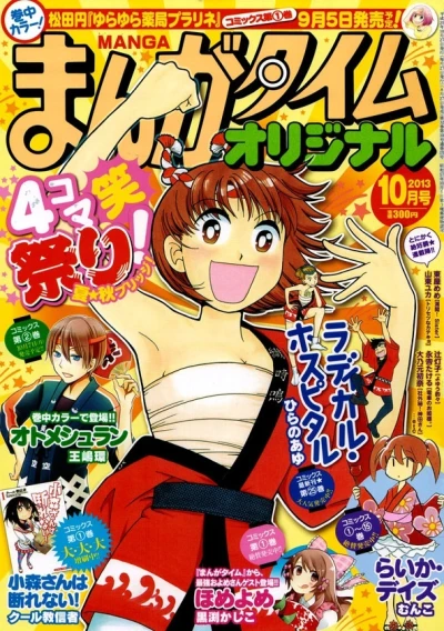 Cover of No. 10, 2013