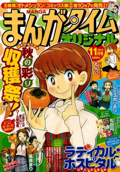 Cover of No. 11, 2013