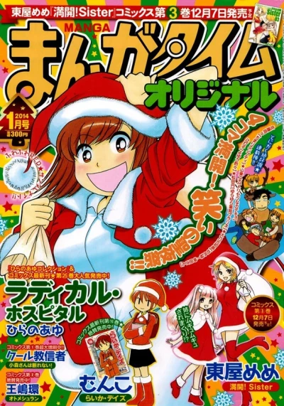 Cover of No. 1, 2014