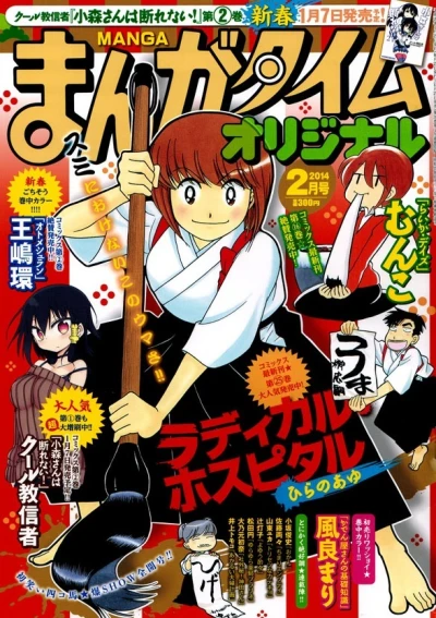 Cover of No. 2, 2014