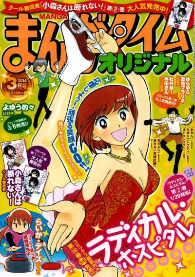 Cover of No. 3, 2014