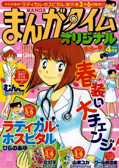 Cover of No. 4, 2014