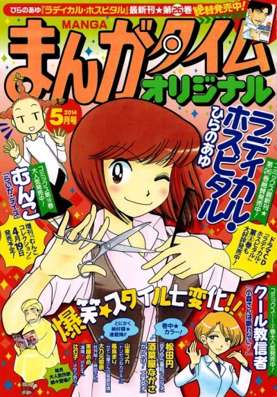 Cover of No. 5, 2014