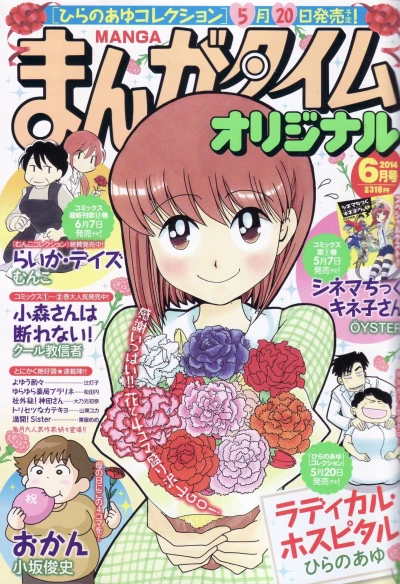 Cover of No. 6, 2014