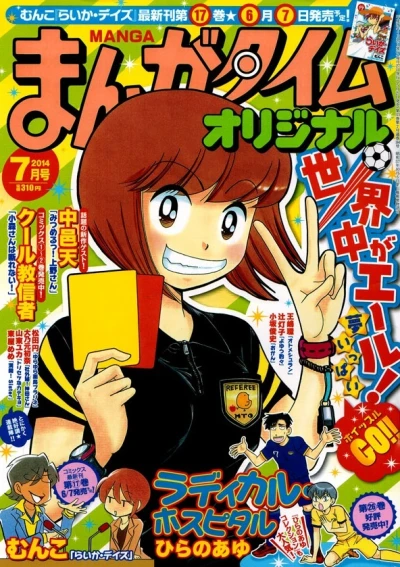 Cover of No. 7, 2014