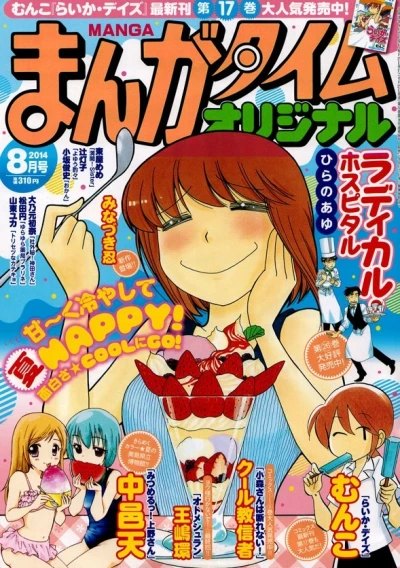 Cover of No. 8, 2014