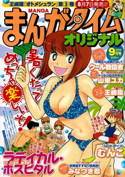 Cover of No. 9, 2014