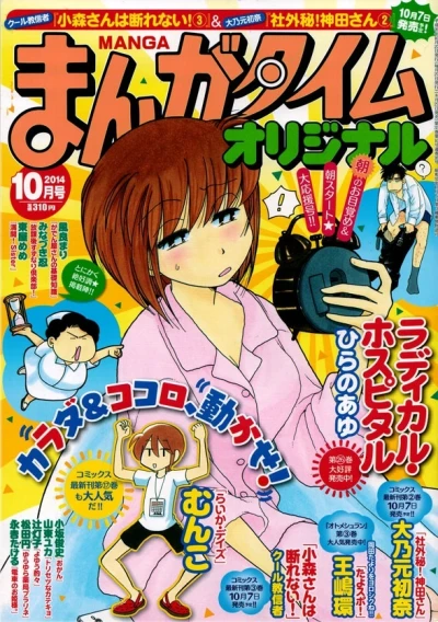 Cover of No. 10, 2014