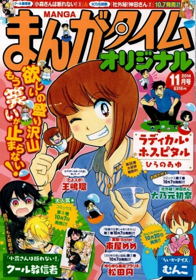 Cover of No. 11, 2014