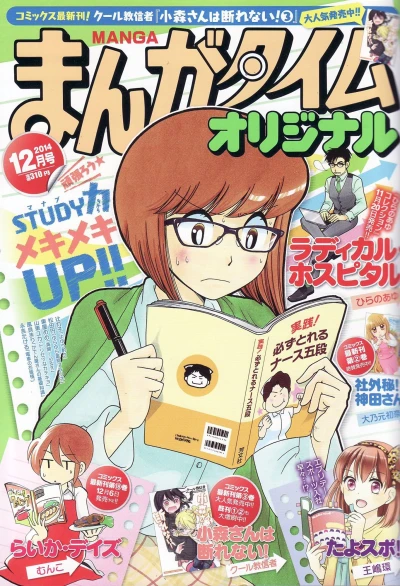 Cover of No. 12, 2014