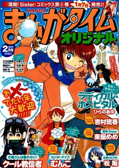 Cover of No. 2, 2015