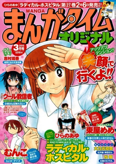 Cover of No. 3, 2015